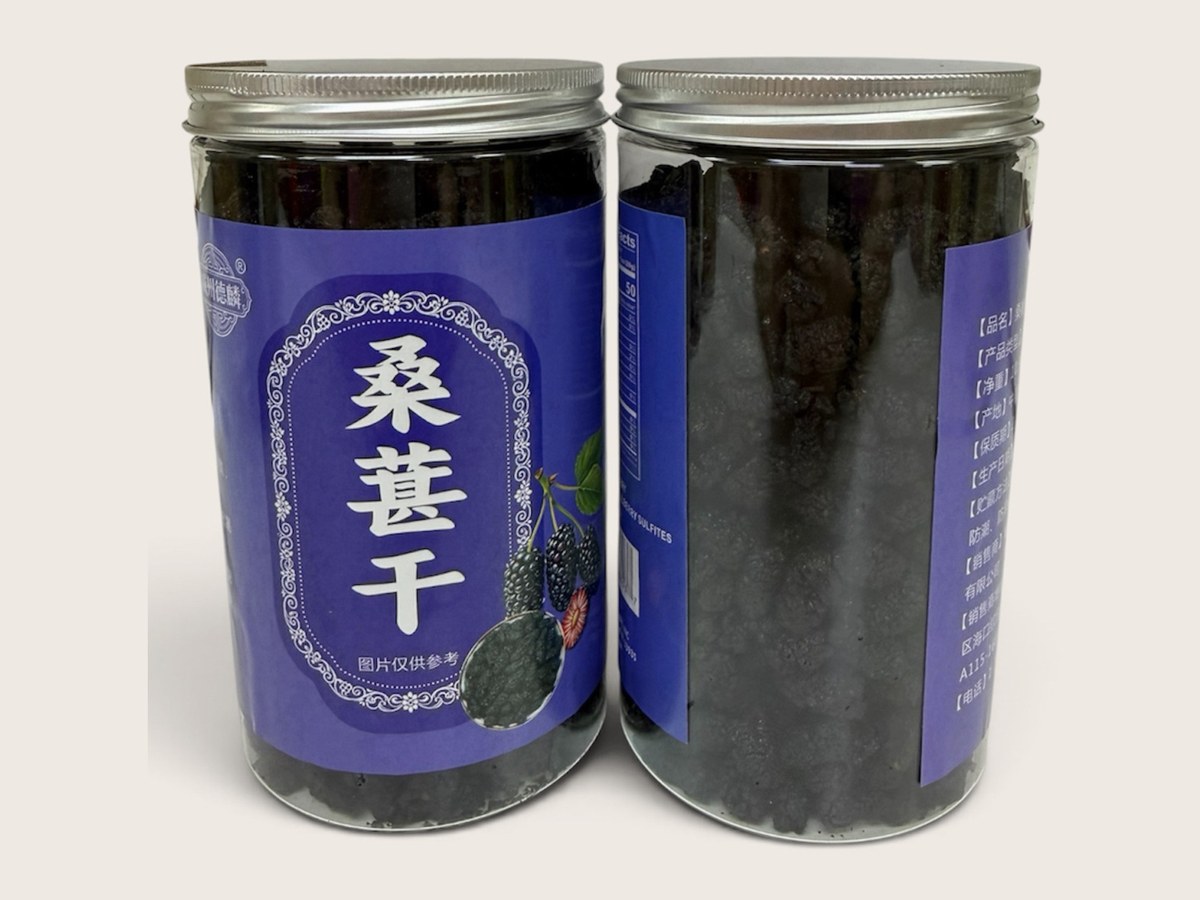 桑葚干 Dried Mulberries