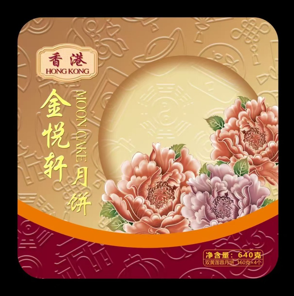 纯正莲蓉月饼 Pure White Lotus Paste Mooncake (No Yolk)